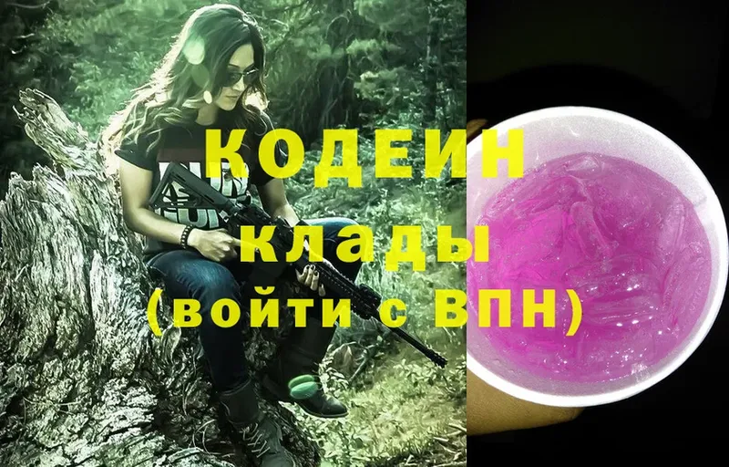 наркошоп  Берёзовский  Кодеин Purple Drank 