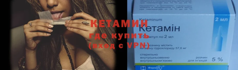 КЕТАМИН ketamine  где купить   shop наркотические препараты  Берёзовский 