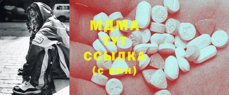 MDMA crystal  наркота  площадка наркотические препараты  Берёзовский 